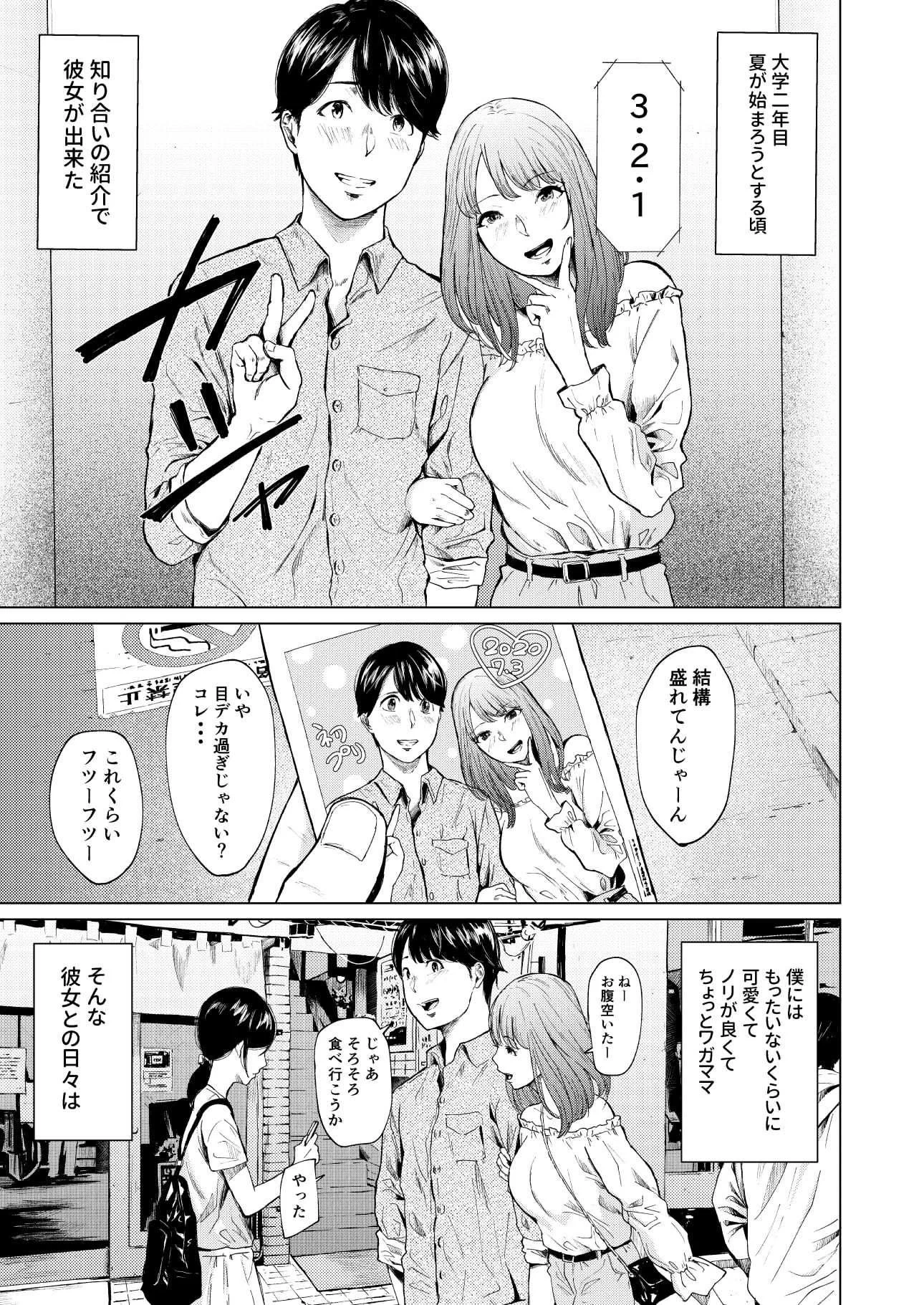浮気と本気 サンプル画像 01