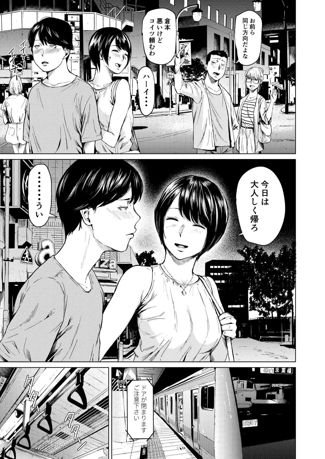 浮気と本気 サンプル画像 02