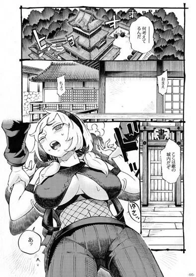 くのいちは弟子とお忍びで サンプル画像 01