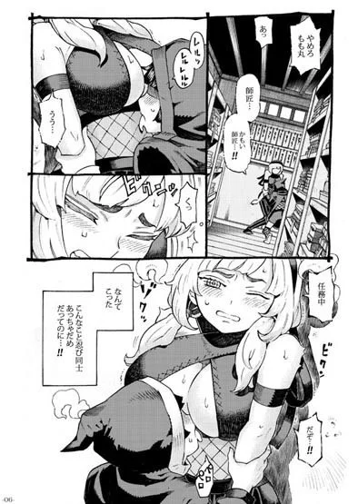 くのいちは弟子とお忍びで サンプル画像 02