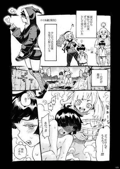 くのいちは弟子とお忍びで サンプル画像 04