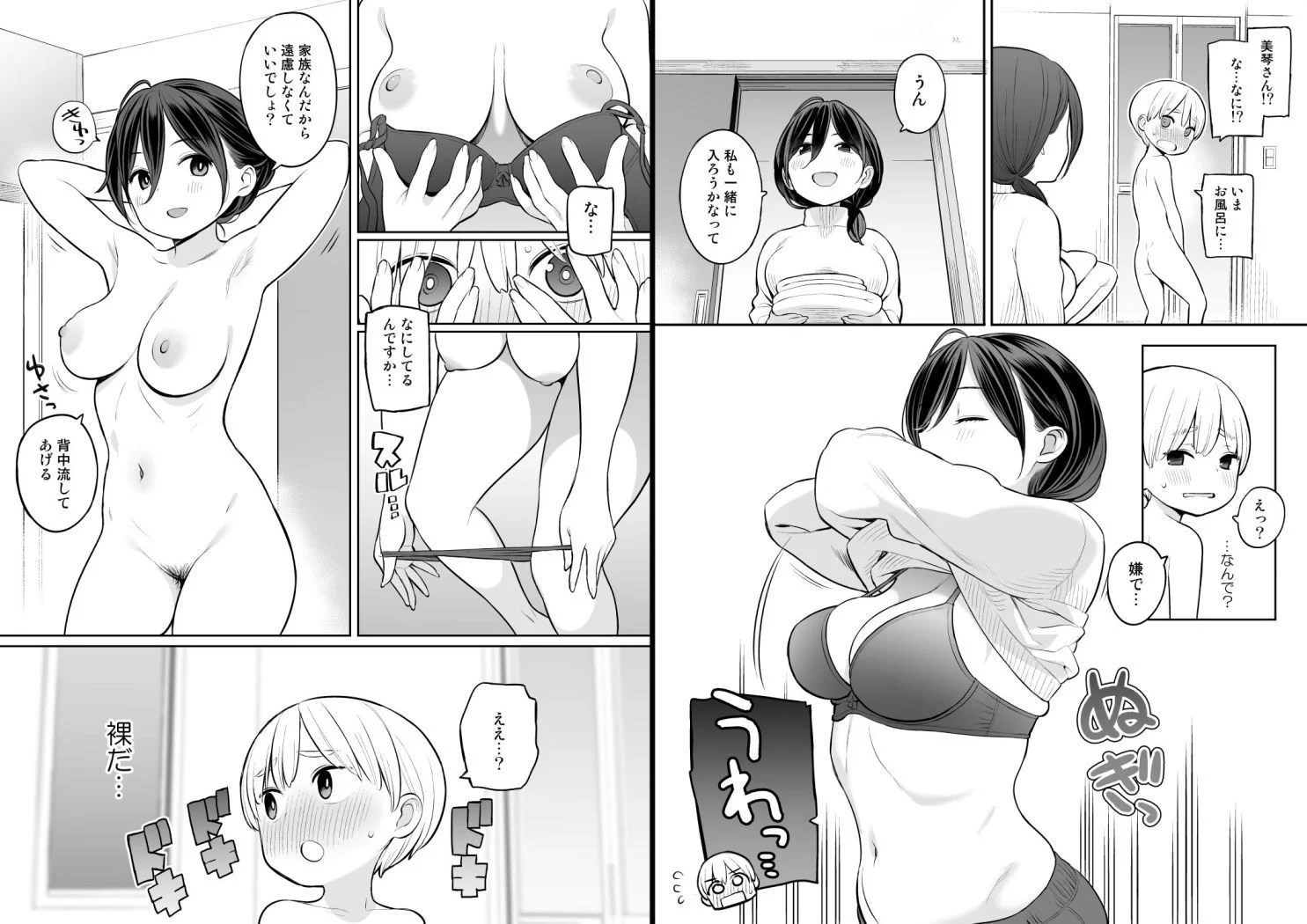 お義母さんで精通しちゃった亮太くん サンプル画像 02