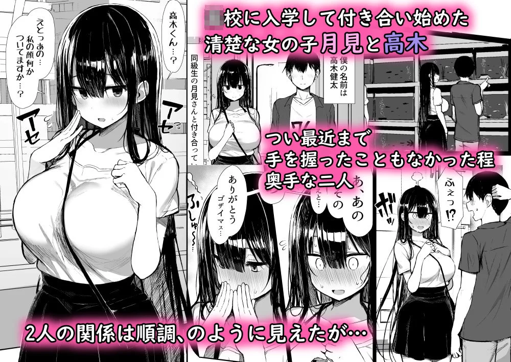 清楚彼女、堕ちる。II サンプル画像 01