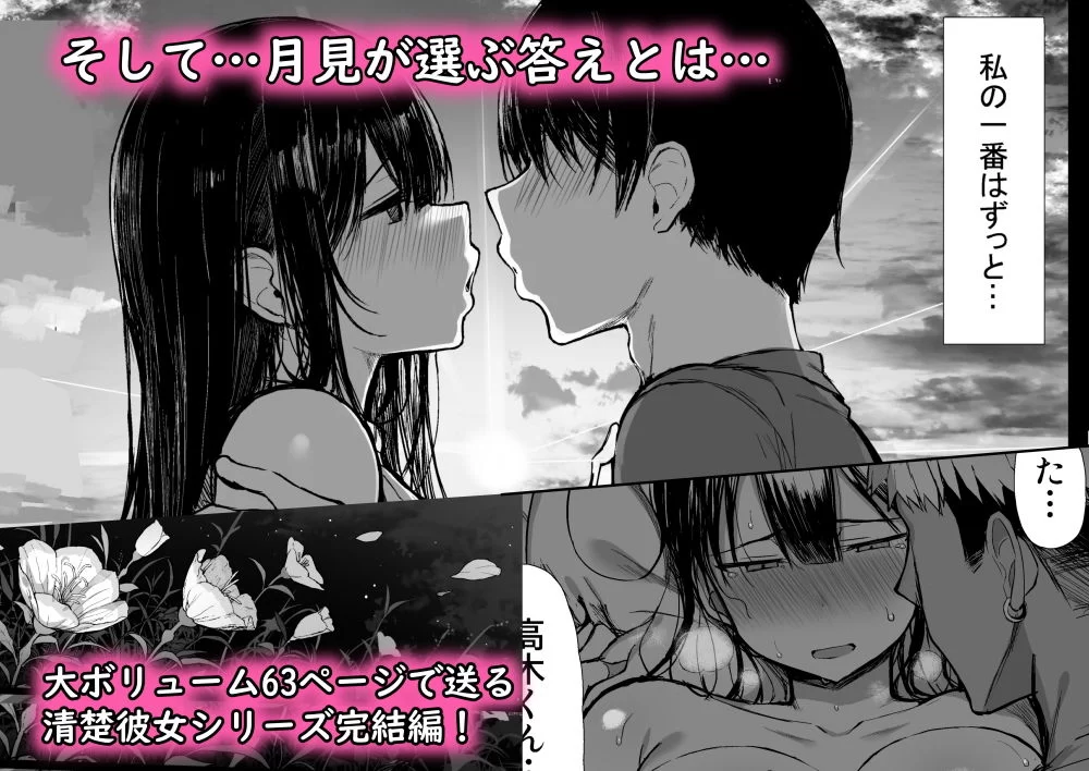 清楚彼女、堕ちる。II サンプル画像 05