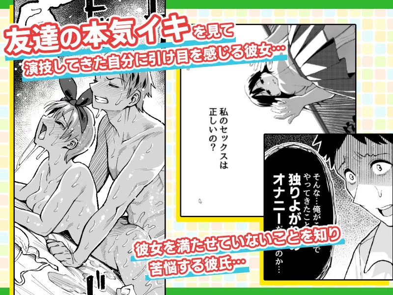 こいびとスワッピング！ サンプル画像 02