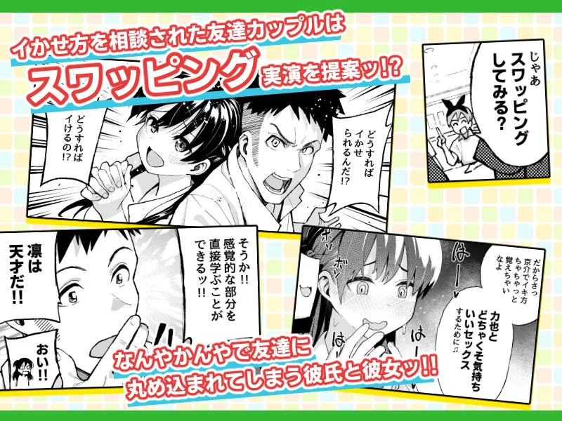 こいびとスワッピング！ サンプル画像 03