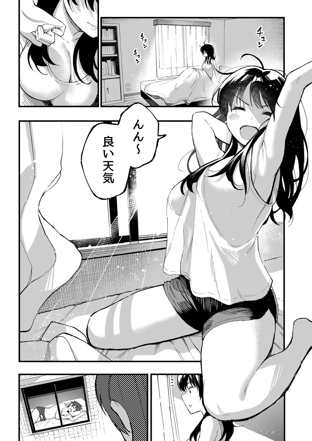 こいびとスワッピング！ サンプル画像 05