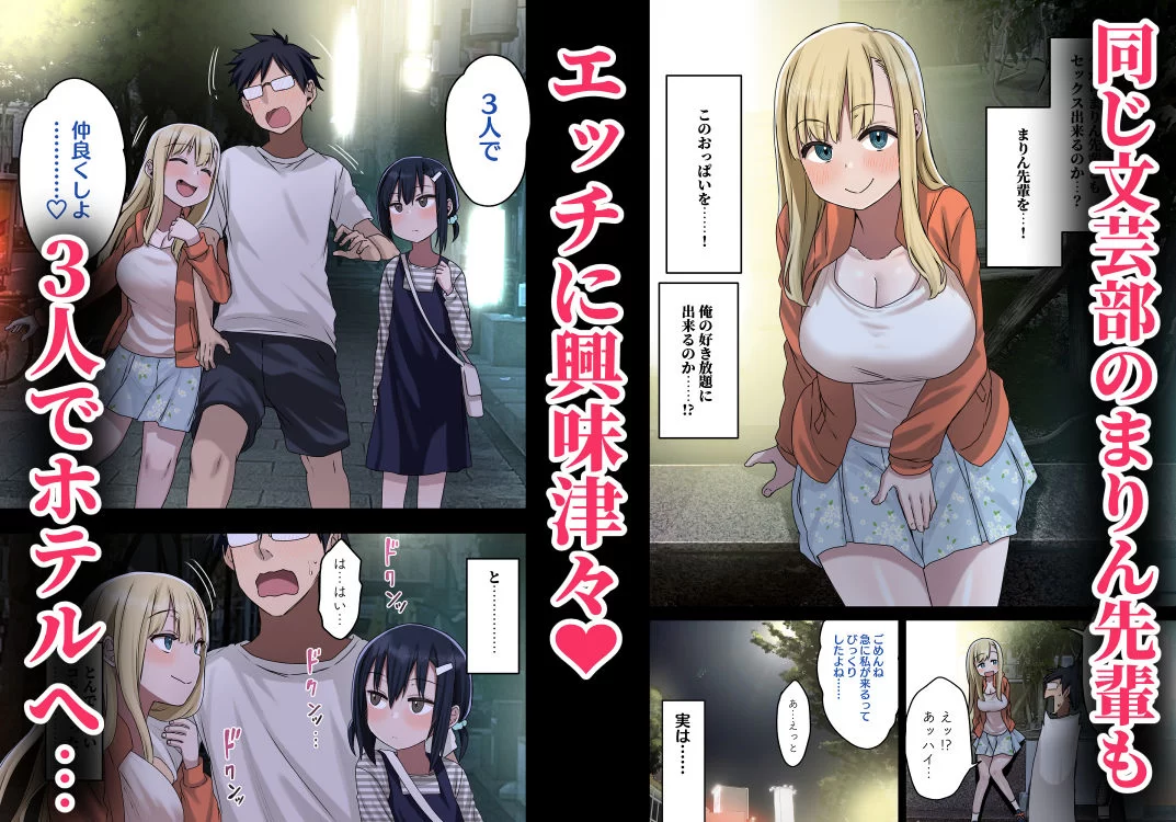 続々・ヤラせてくれる先輩 サンプル画像 01