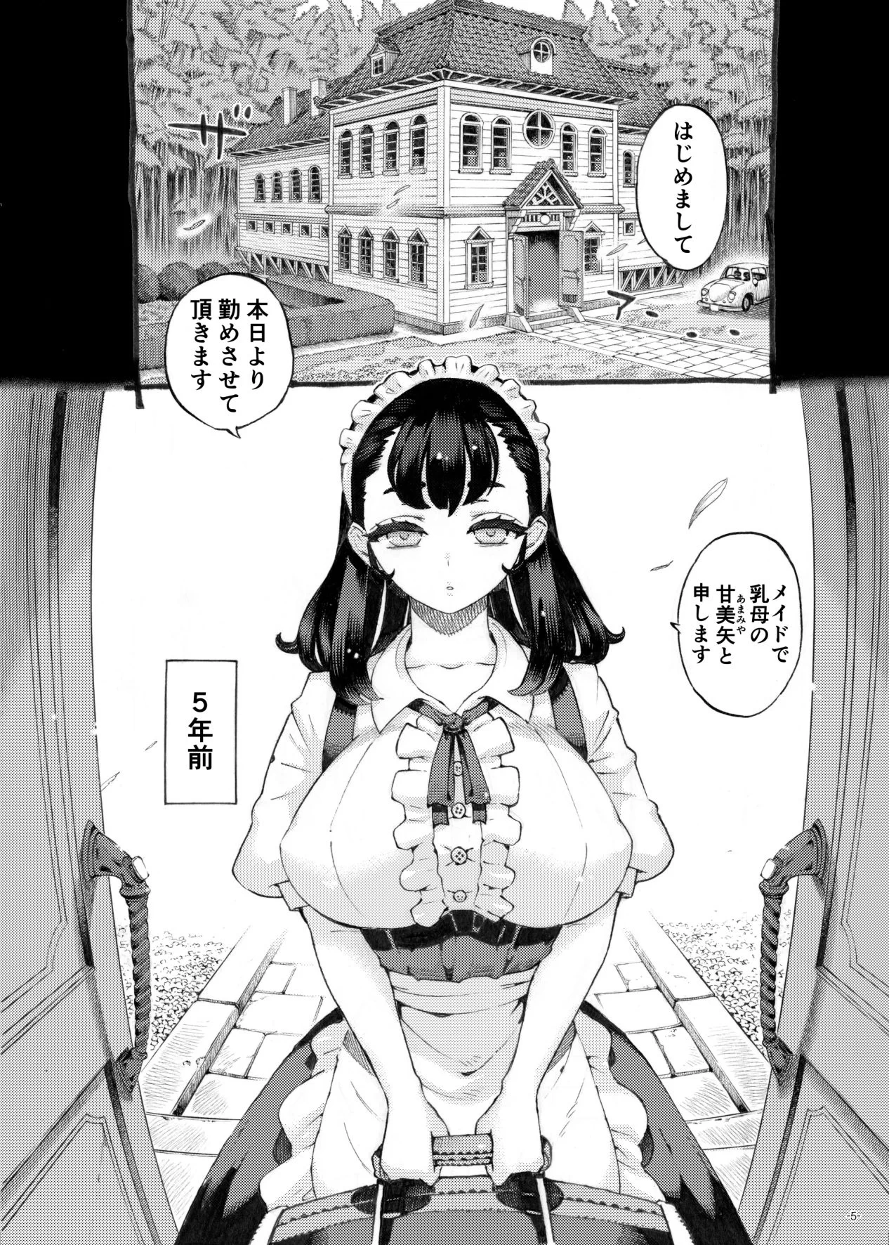 そだての乳母はぼくのもの サンプル画像 01
