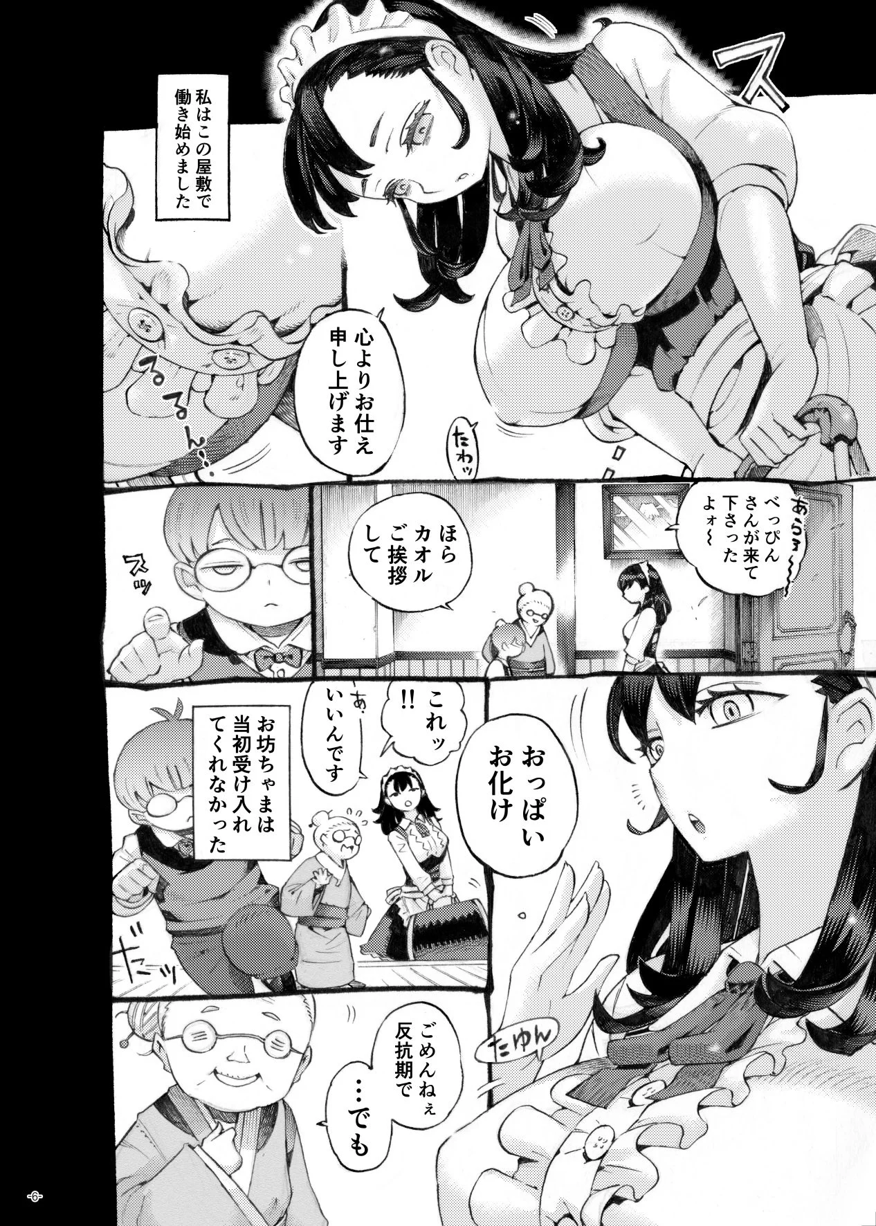 そだての乳母はぼくのもの サンプル画像 02
