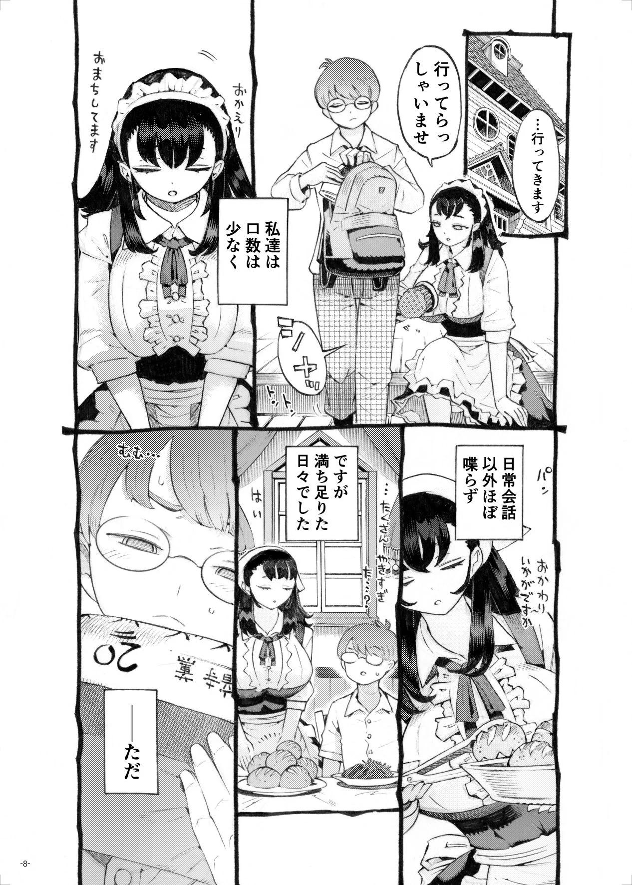 そだての乳母はぼくのもの サンプル画像 04