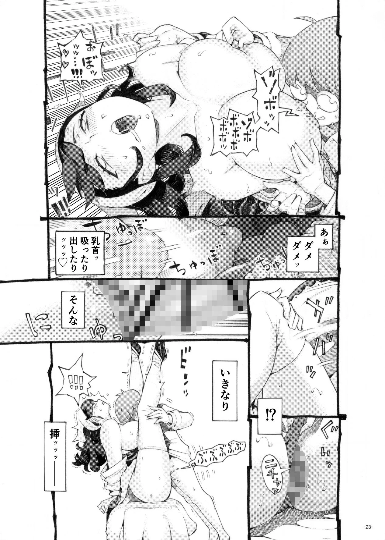 そだての乳母はぼくのもの サンプル画像 07