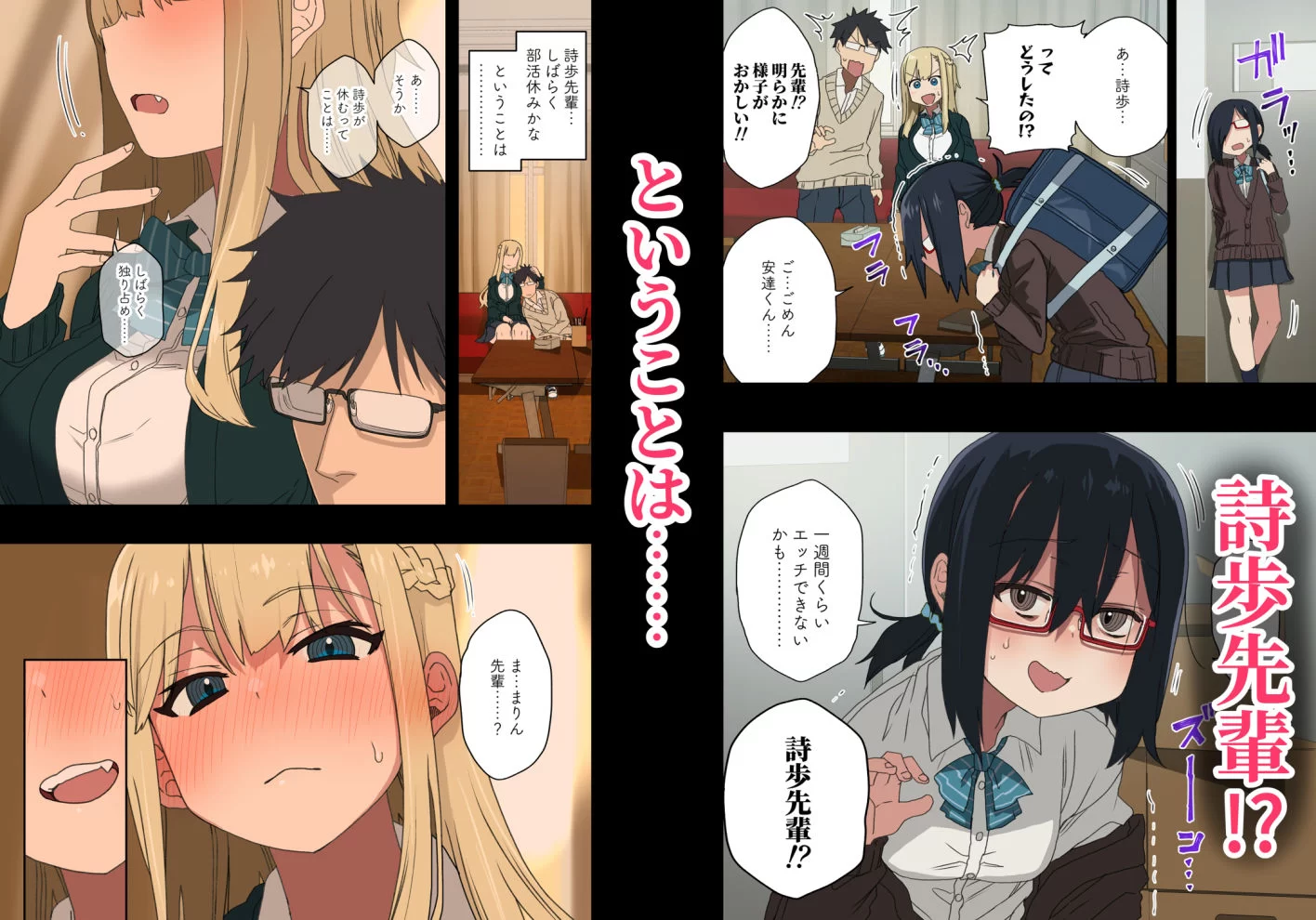 もっと！ヤラせてくれる先輩 サンプル画像 01