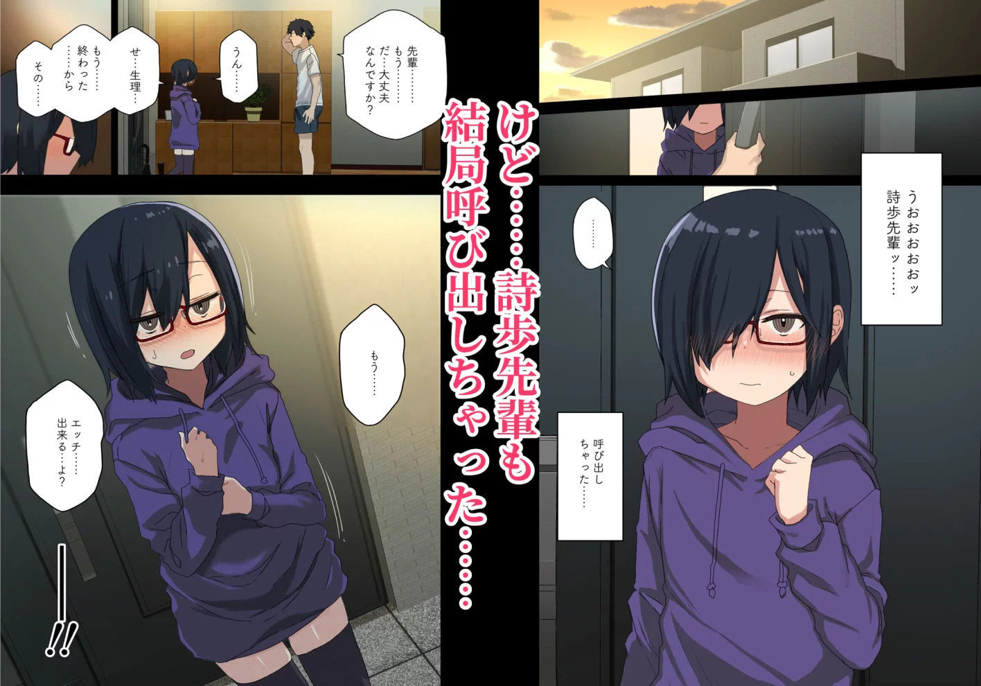 もっと！ヤラせてくれる先輩 サンプル画像 04
