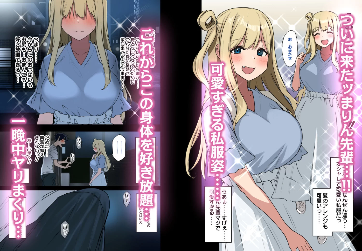 もっと！もっと！ヤラせてくれる先輩 サンプル画像 01