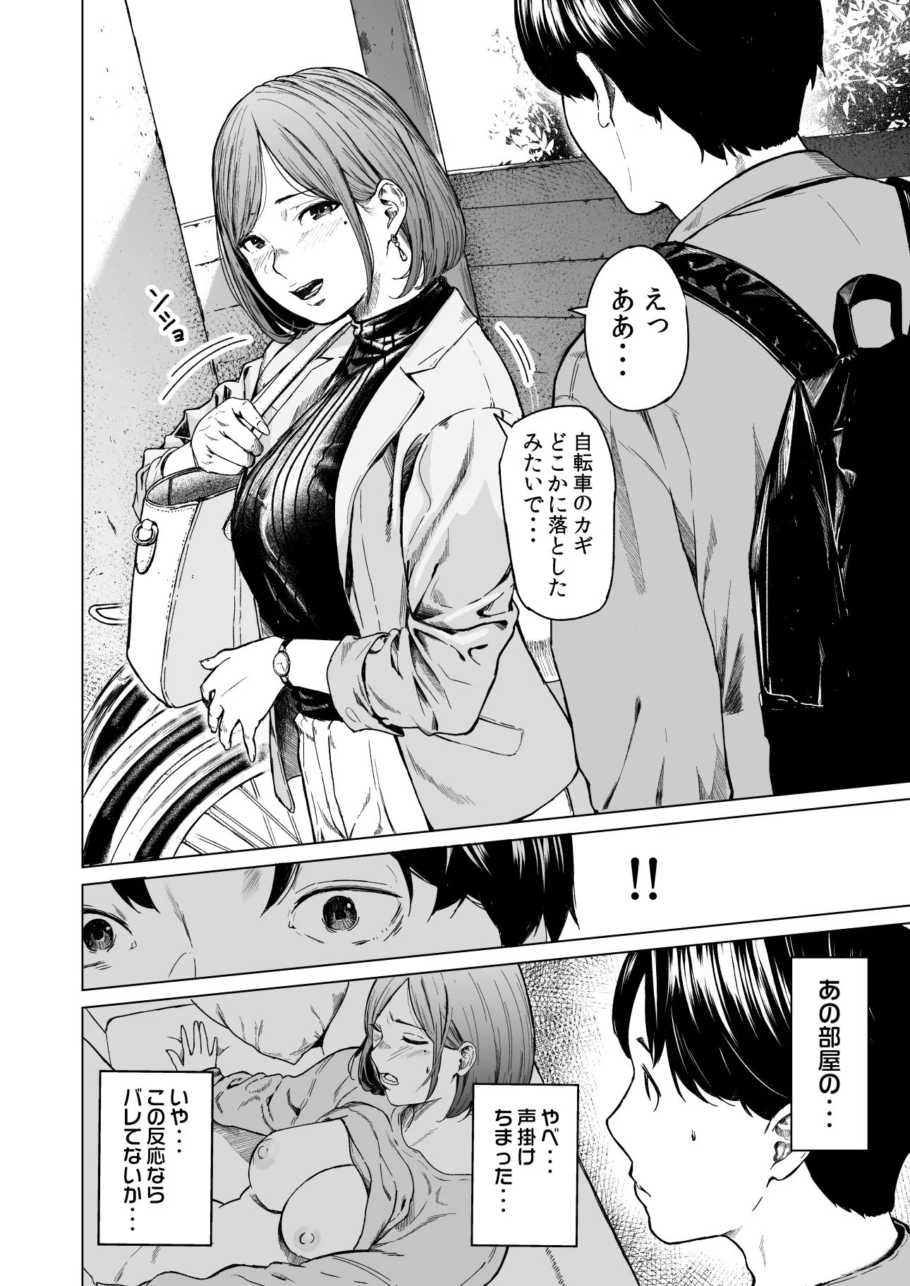フラチ サンプル画像 03