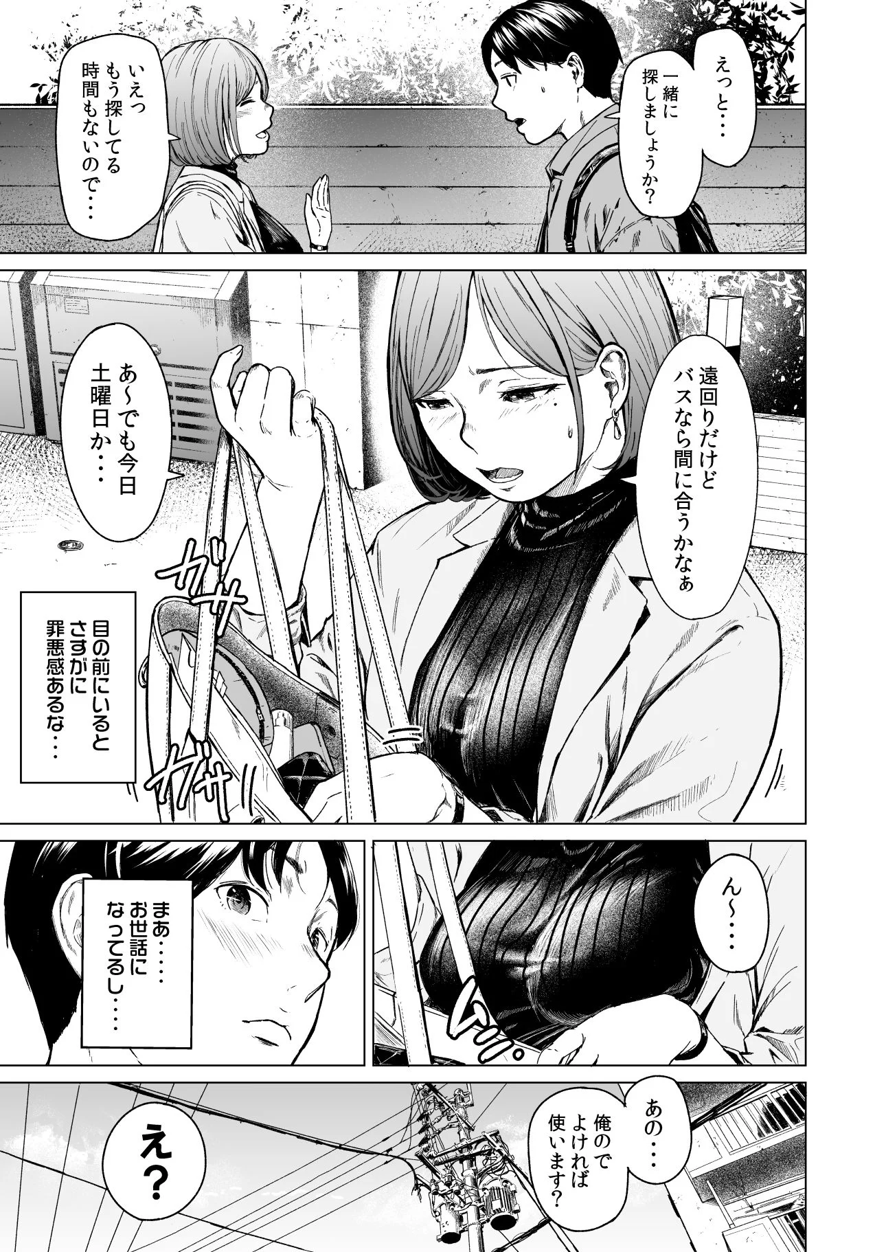 フラチ サンプル画像 04