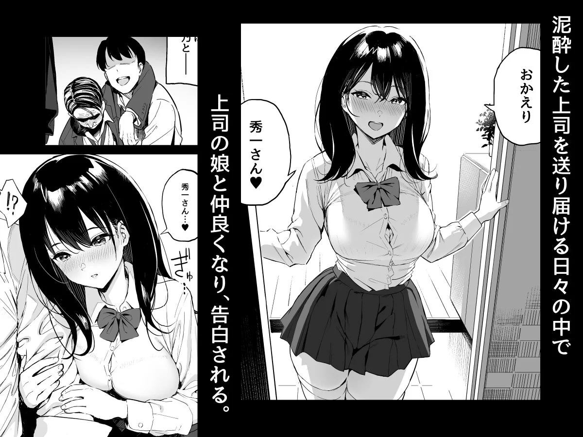 上司の娘 サンプル画像 01