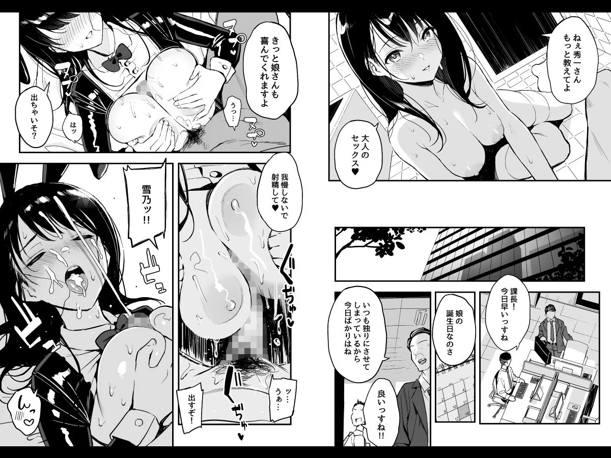 上司の娘 サンプル画像 06