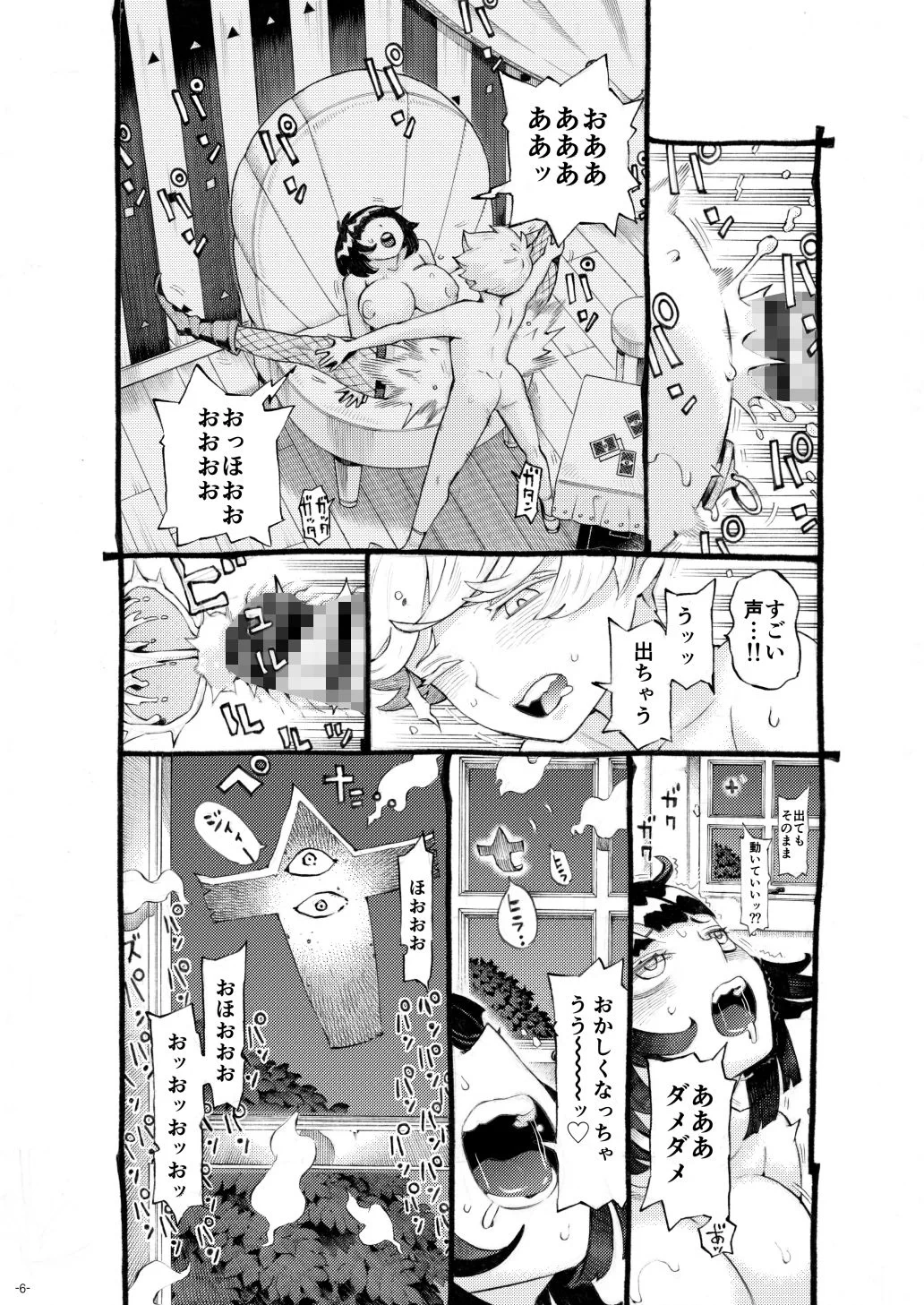 魔女は結局その客と4〜ママ編〜 サンプル画像 02