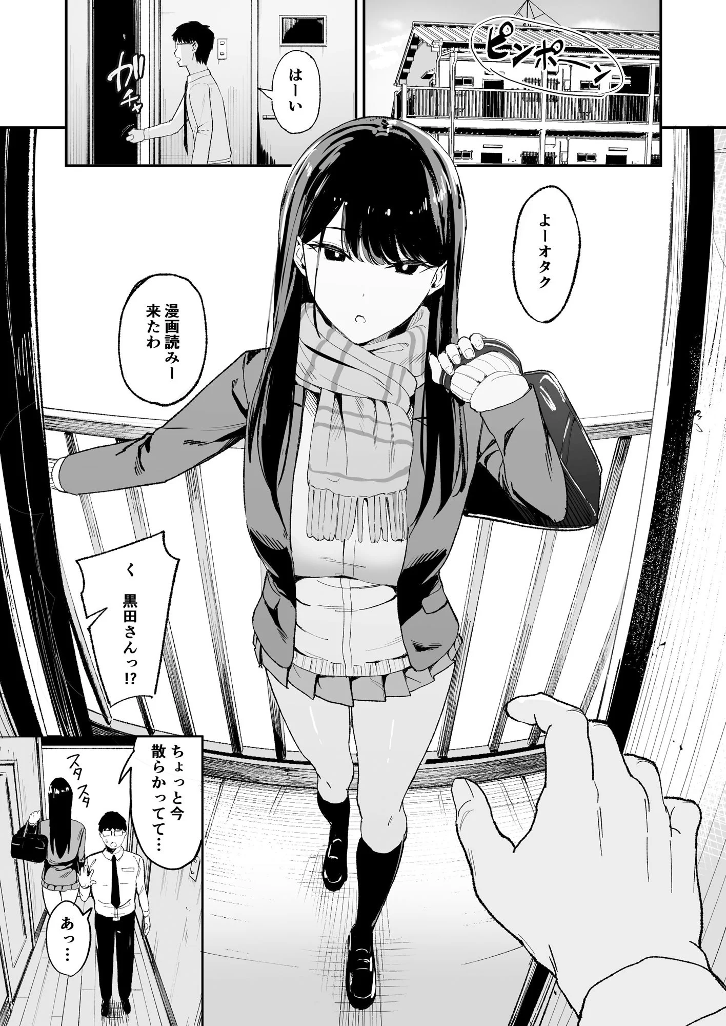 入り浸りギャルにま〇こ使わせて貰う話 サンプル画像 02