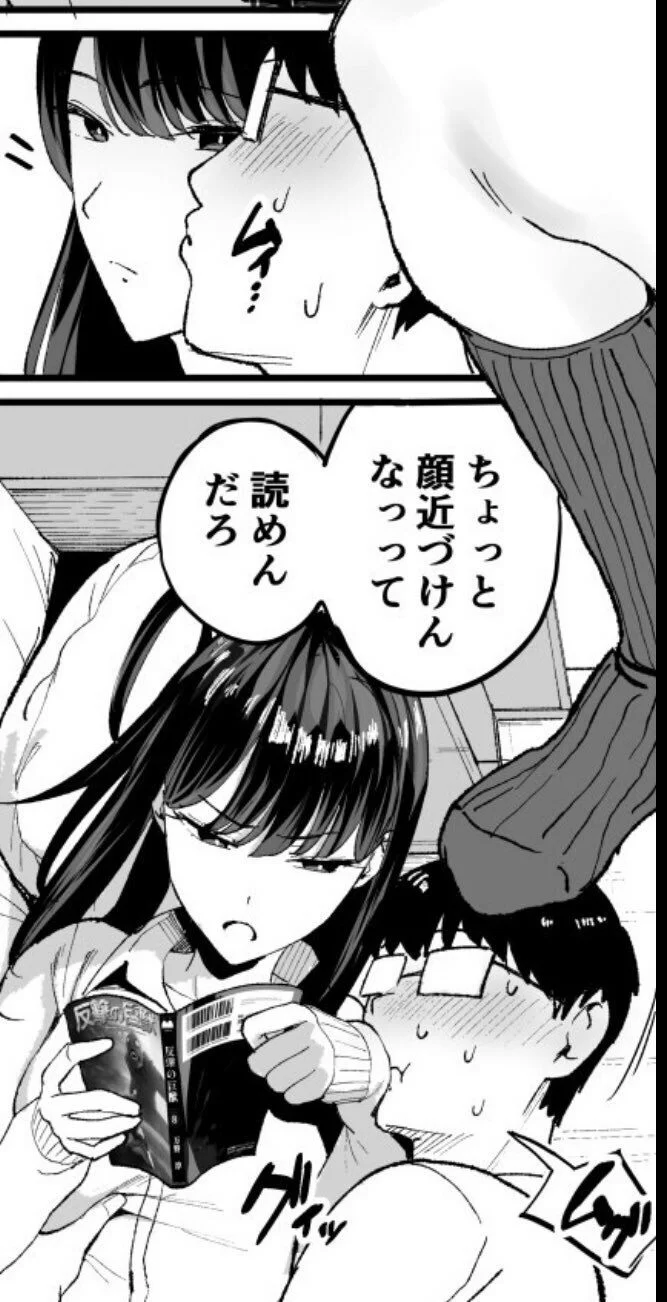 入り浸りギャルにま〇こ使わせて貰う話 サンプル画像 05