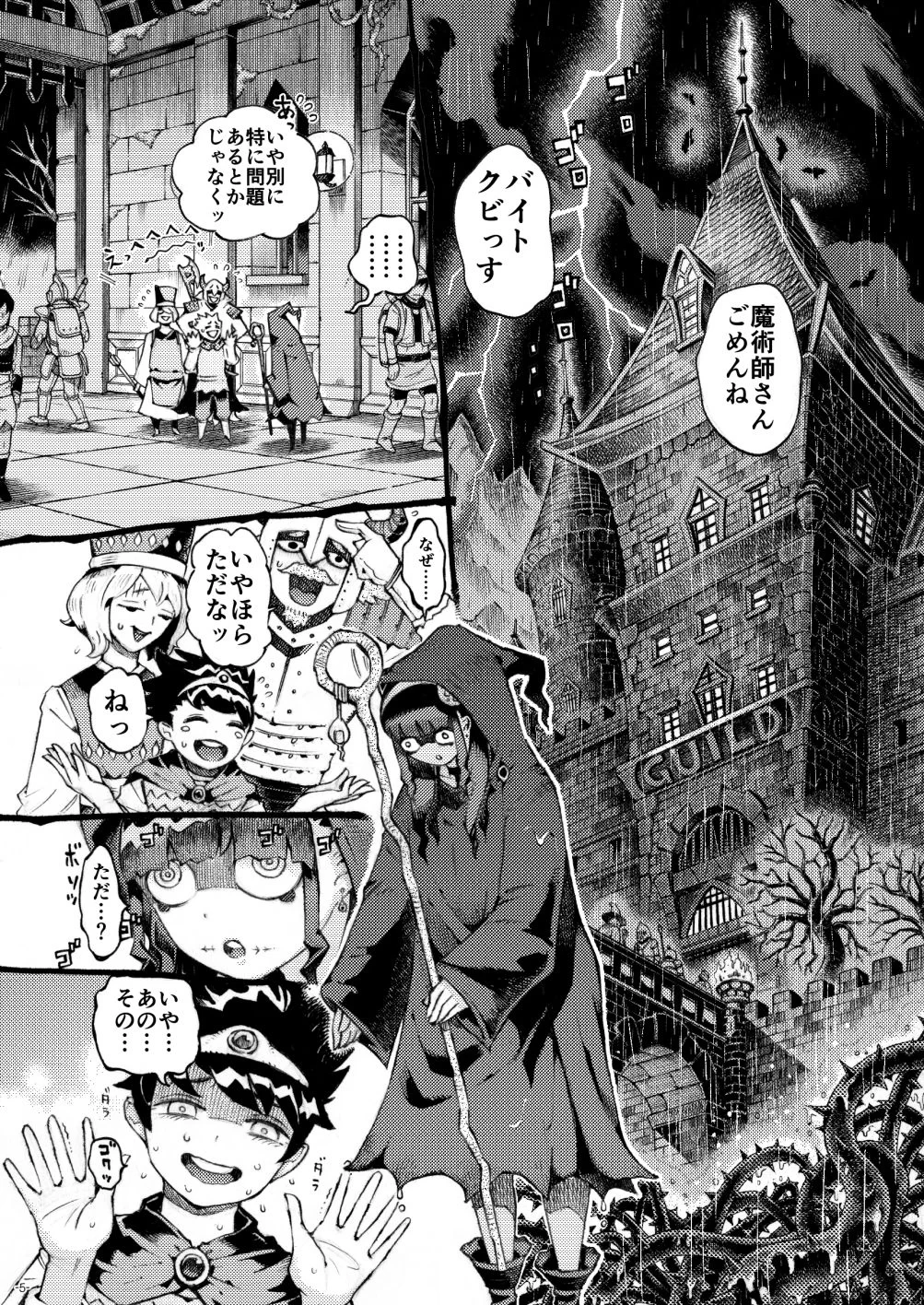 魔術師パパ活中 サンプル画像 01