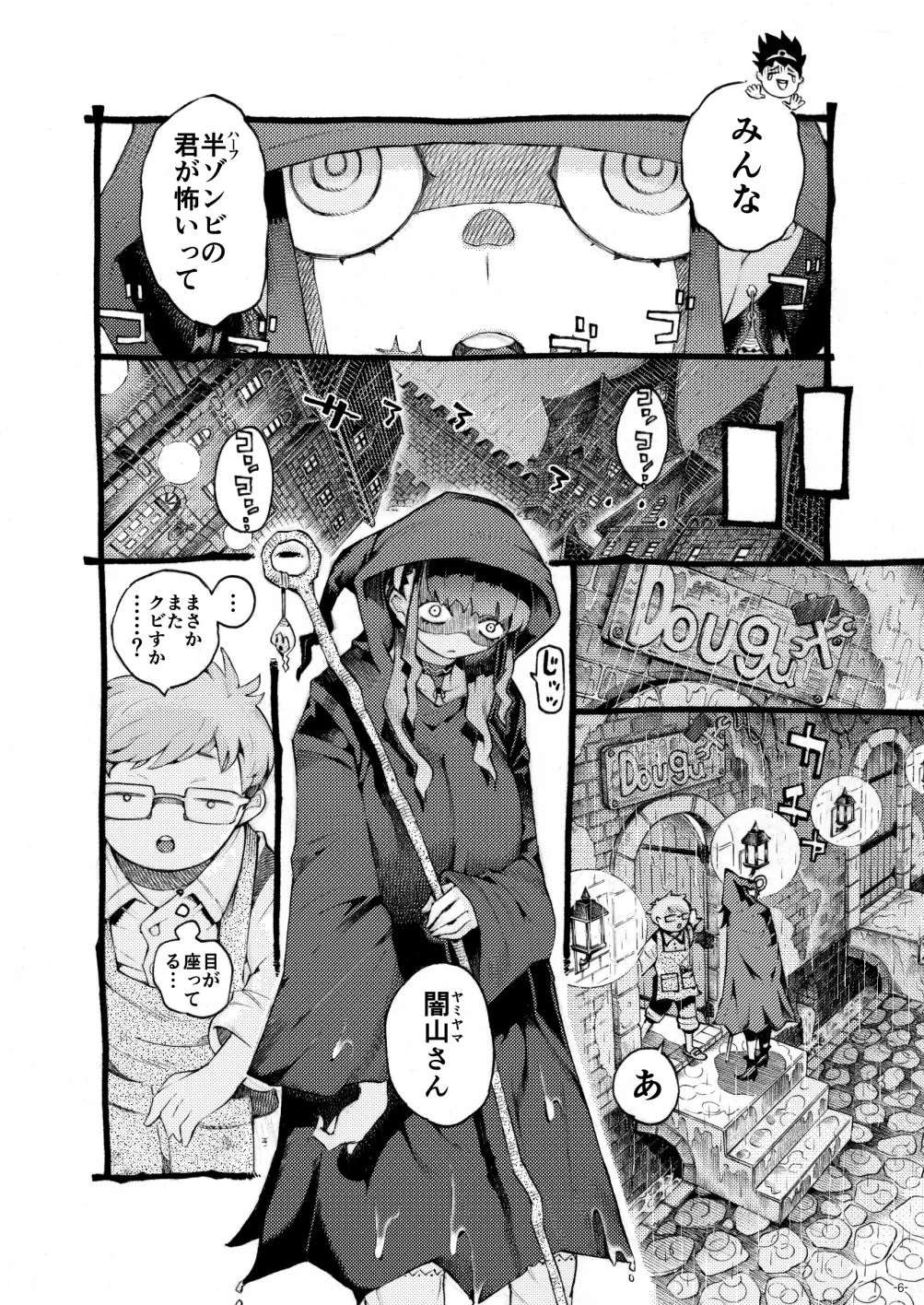 魔術師パパ活中 サンプル画像 02