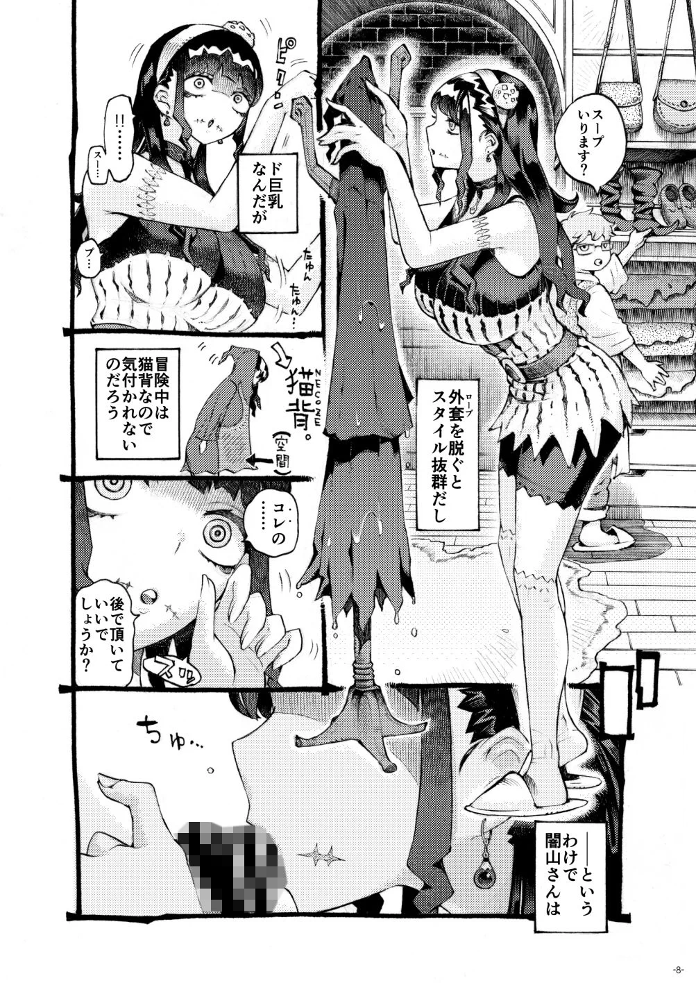 魔術師パパ活中 サンプル画像 04