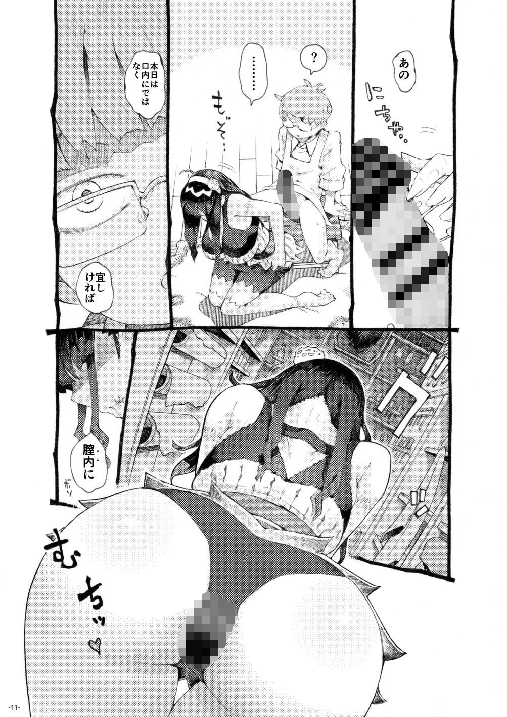 魔術師パパ活中 サンプル画像 07