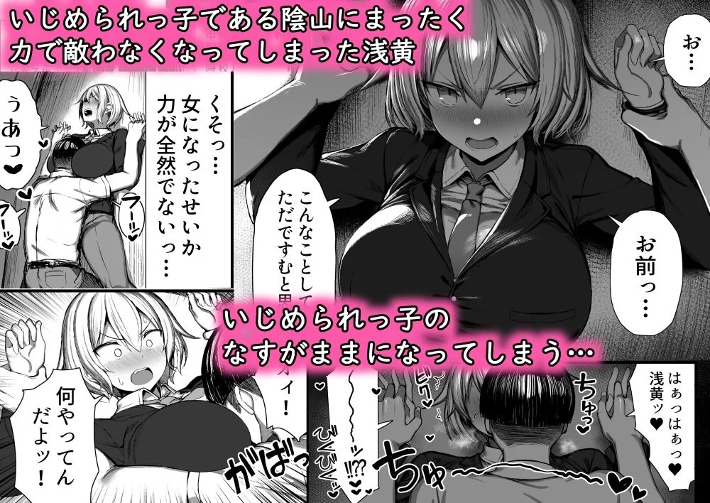 いじめっ子、女になる。 サンプル画像 02