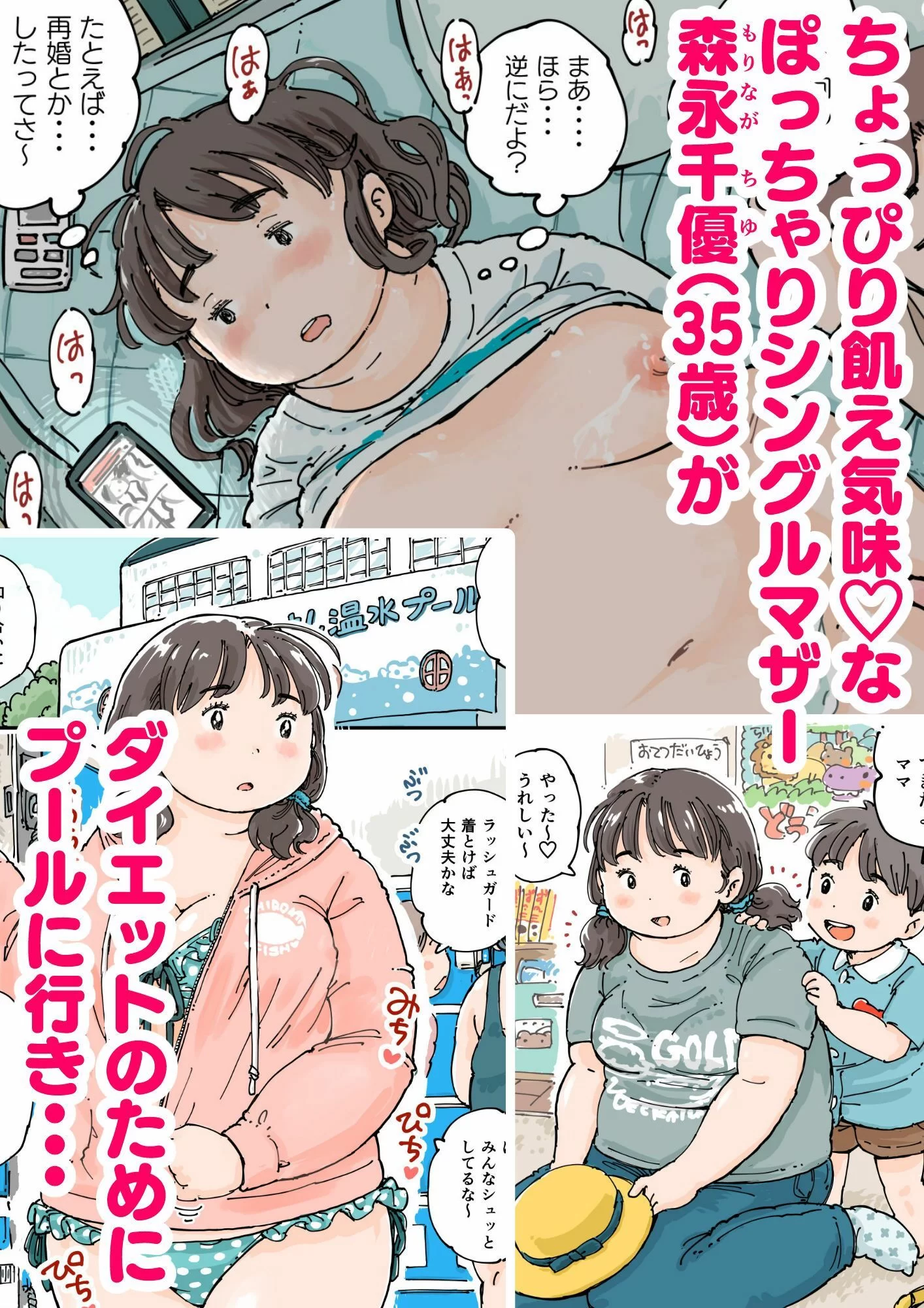 ならんで♪ぽっちゃり更衣室 サンプル画像 01