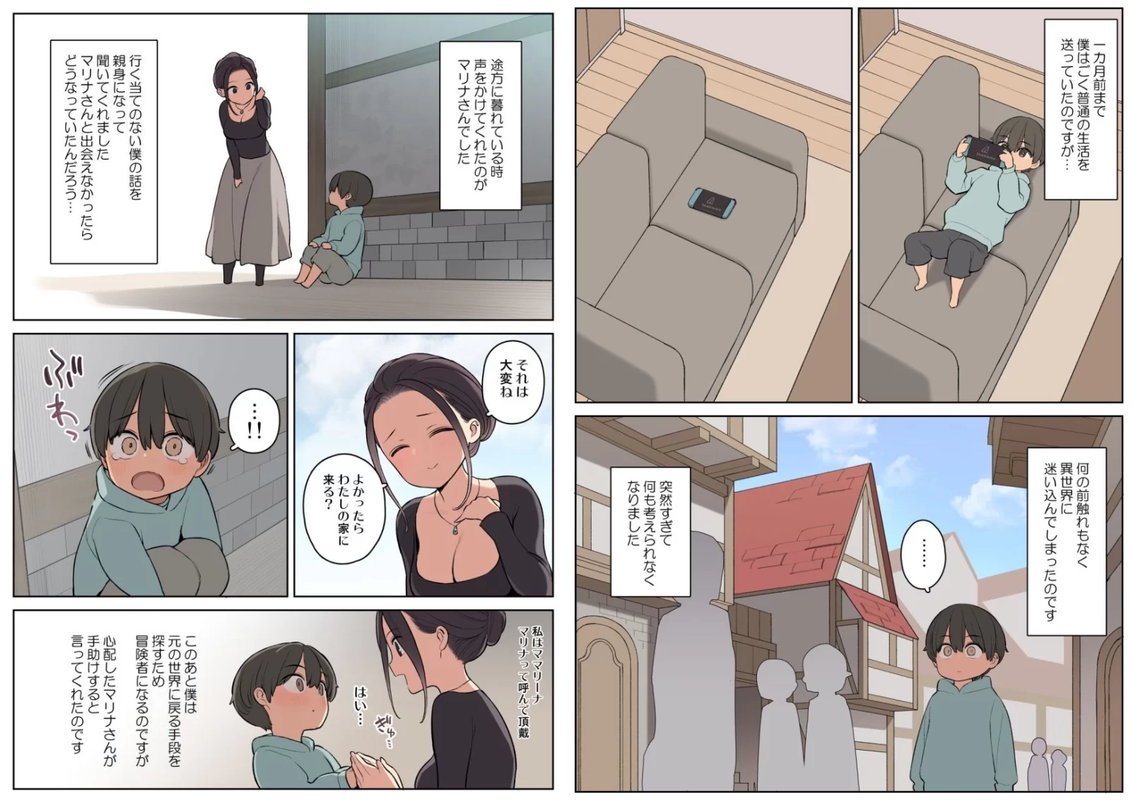 エッチなスキルで冒険中！ サンプル画像 03