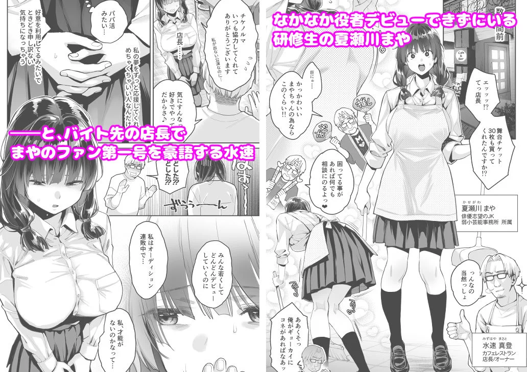 このせっくすは演技ですっ！！ サンプル画像 01