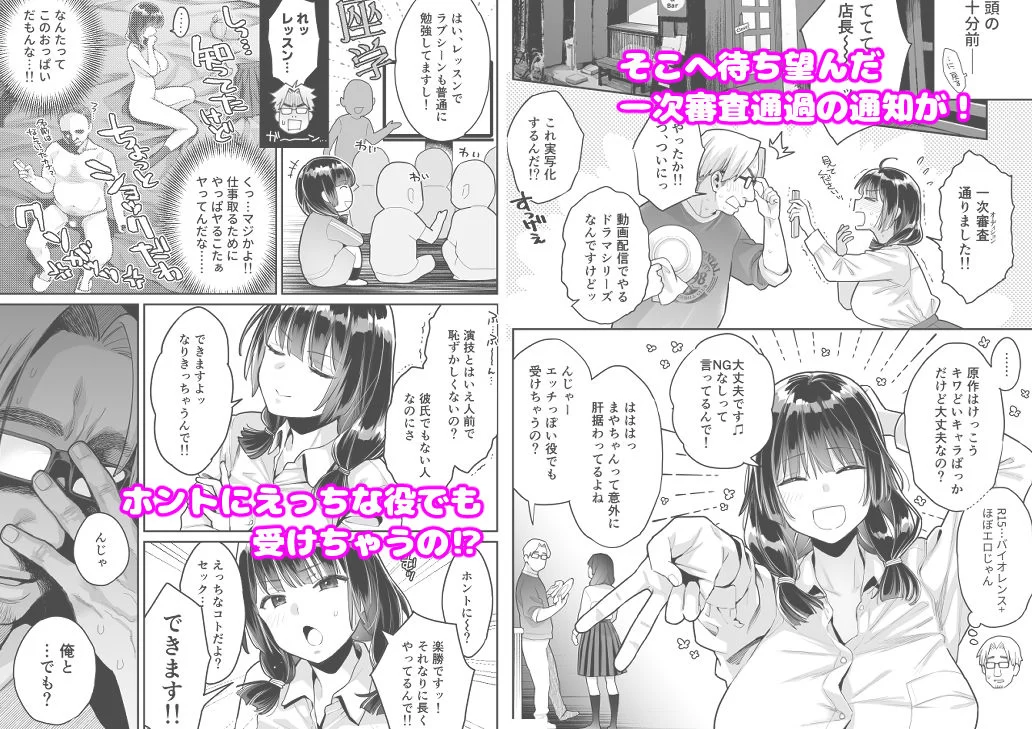 このせっくすは演技ですっ！！ サンプル画像 02