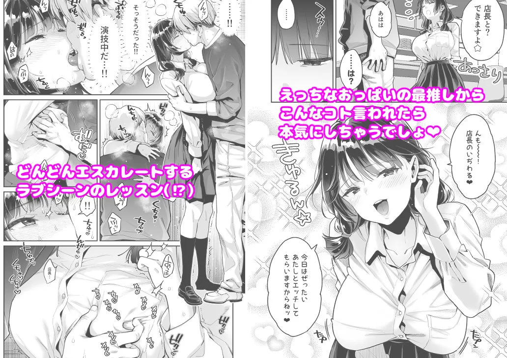 このせっくすは演技ですっ！！ サンプル画像 03