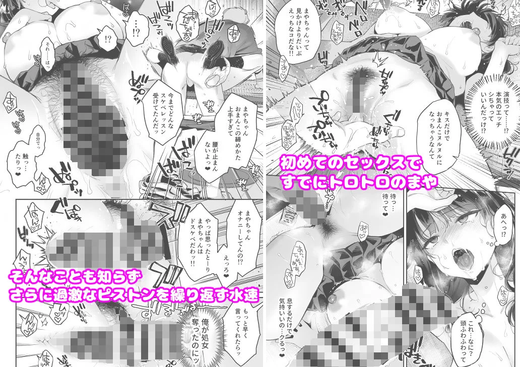 このせっくすは演技ですっ！！ サンプル画像 04
