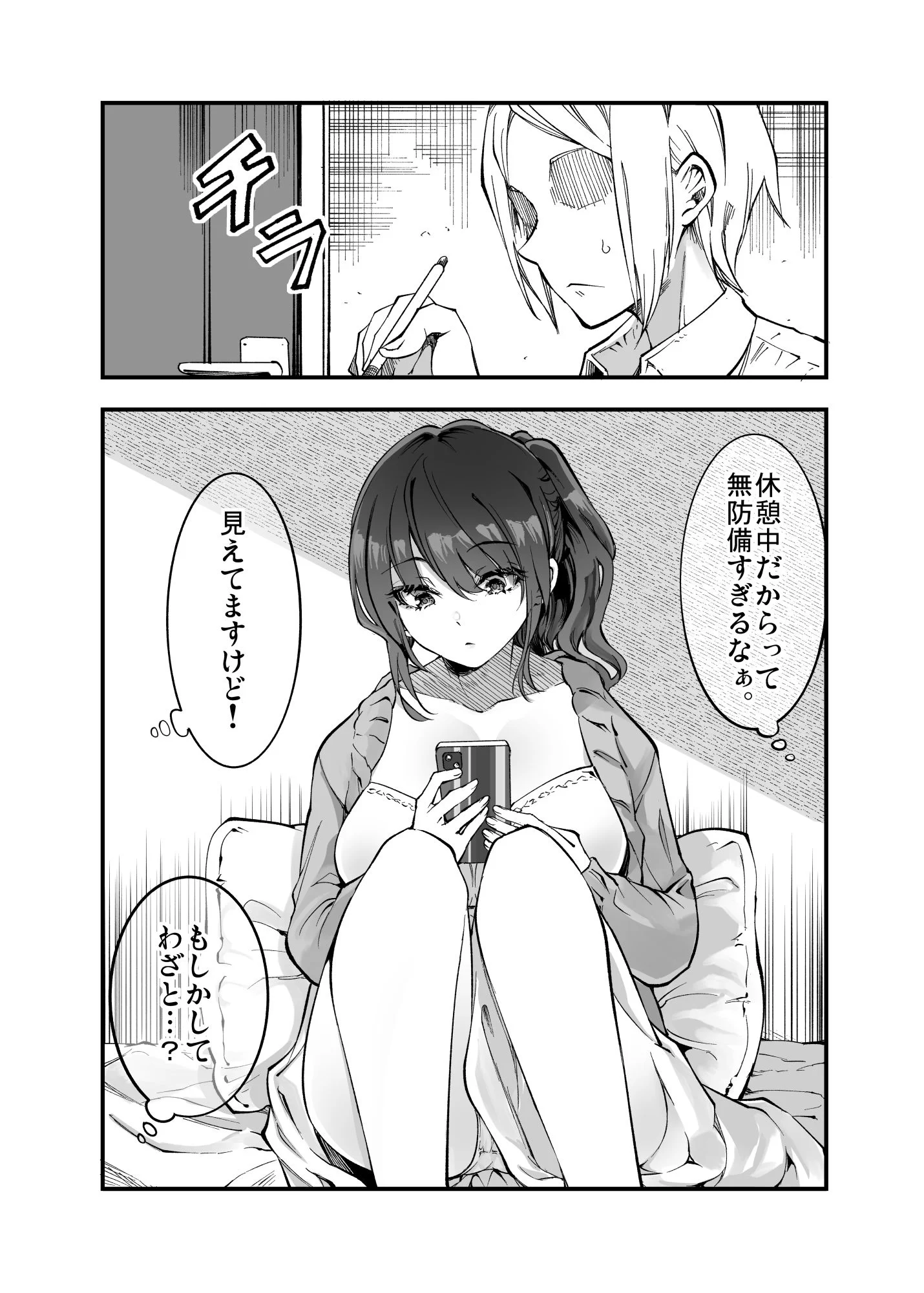 しばたさんとのカケヒキ サンプル画像 03