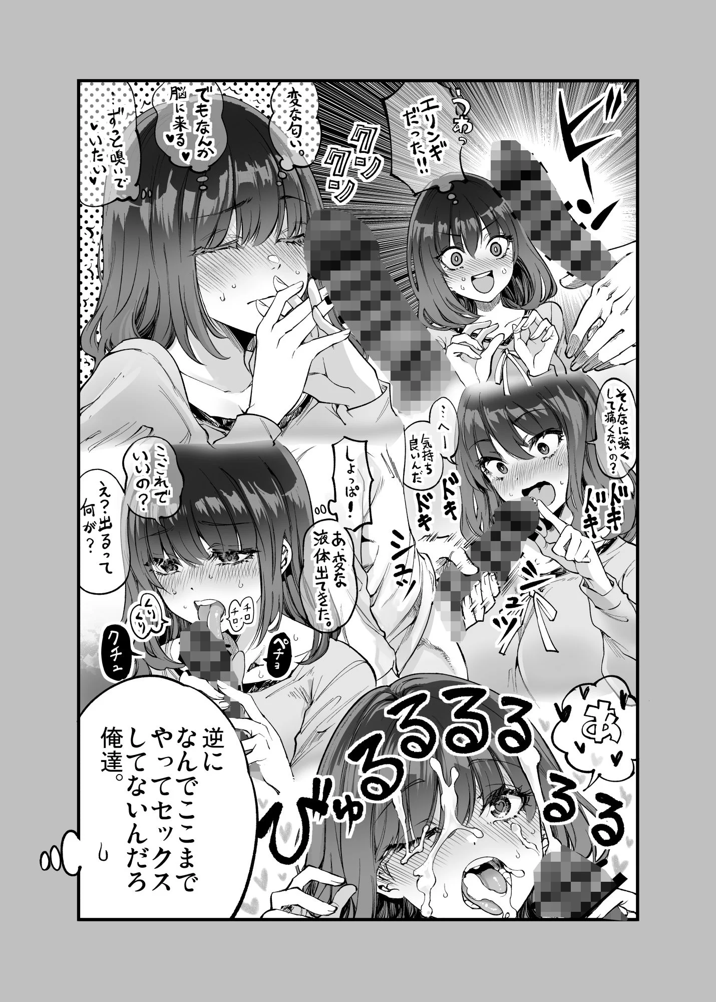 しばたさんとのカケヒキ サンプル画像 08
