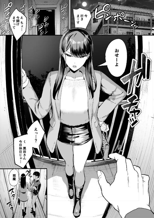 入り浸りギャルにま〇こ使わせて貰う話2 サンプル画像 01