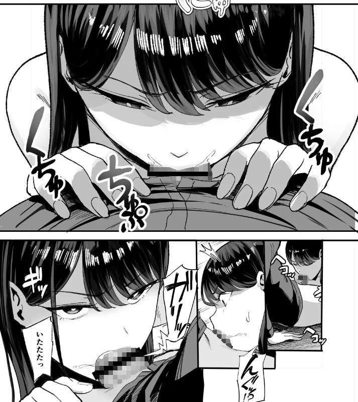 入り浸りギャルにま〇こ使わせて貰う話2 サンプル画像 04