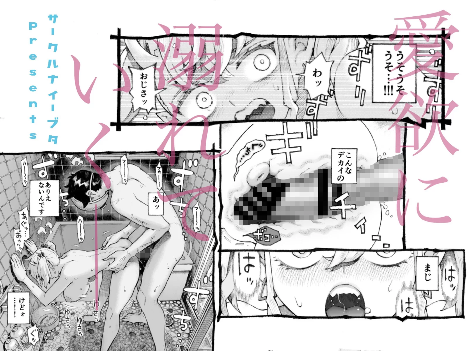 メスガ○使い魔ちゃん発育中！ サンプル画像 05