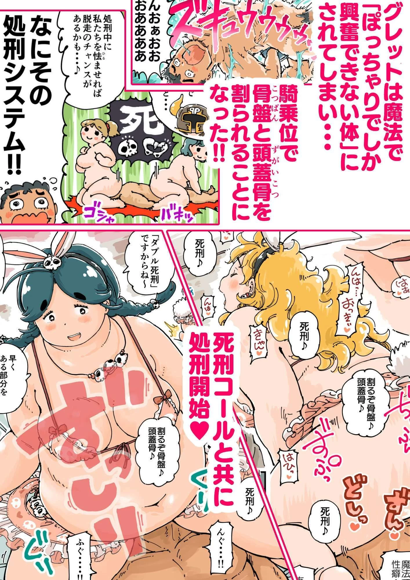 ぽっちゃり♪トリプル死刑 サンプル画像 03