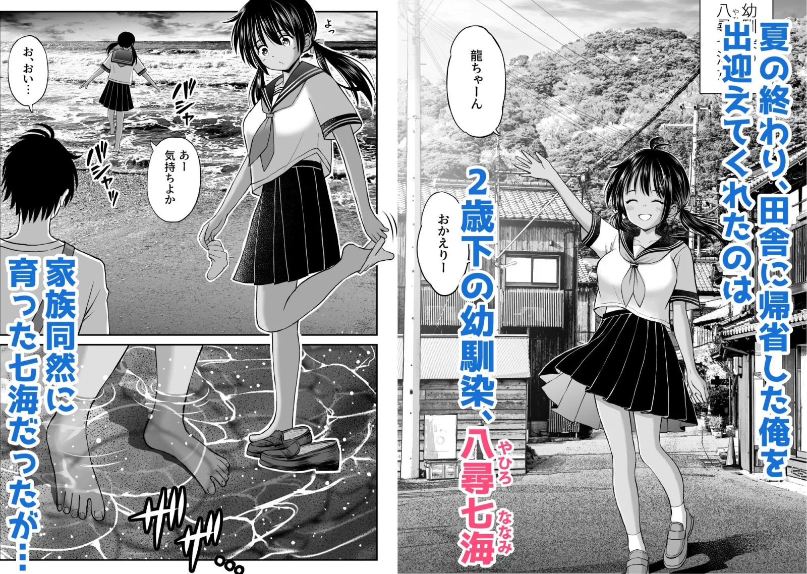 幼馴染が田舎のクソ風習で無理やり結婚させられるのですべて奪う事にした サンプル画像 01
