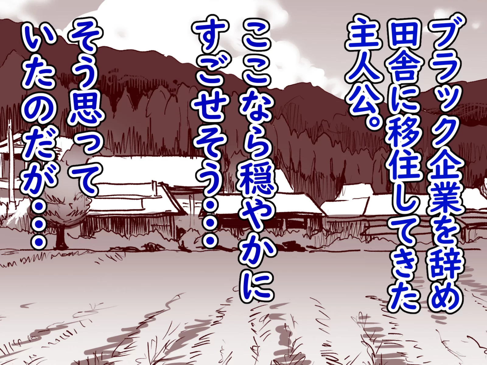 勃禁村 〜勃起したら抜いてもらわないといけない村〜 サンプル画像 01