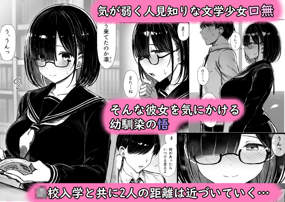 文学少女は染められる サンプル画像 01