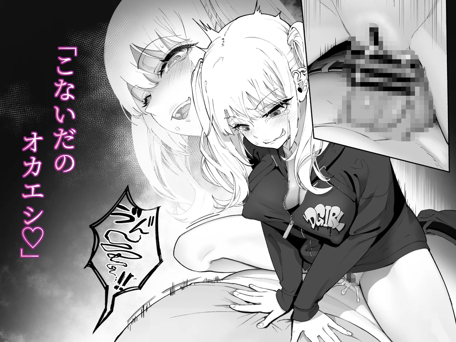 ギャルと店員 サンプル画像 05