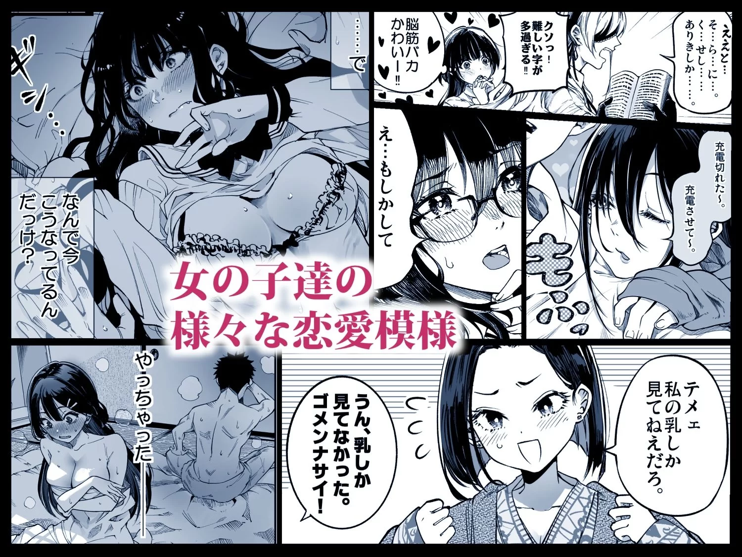 梅本制作委員会総集編 サンプル画像 01