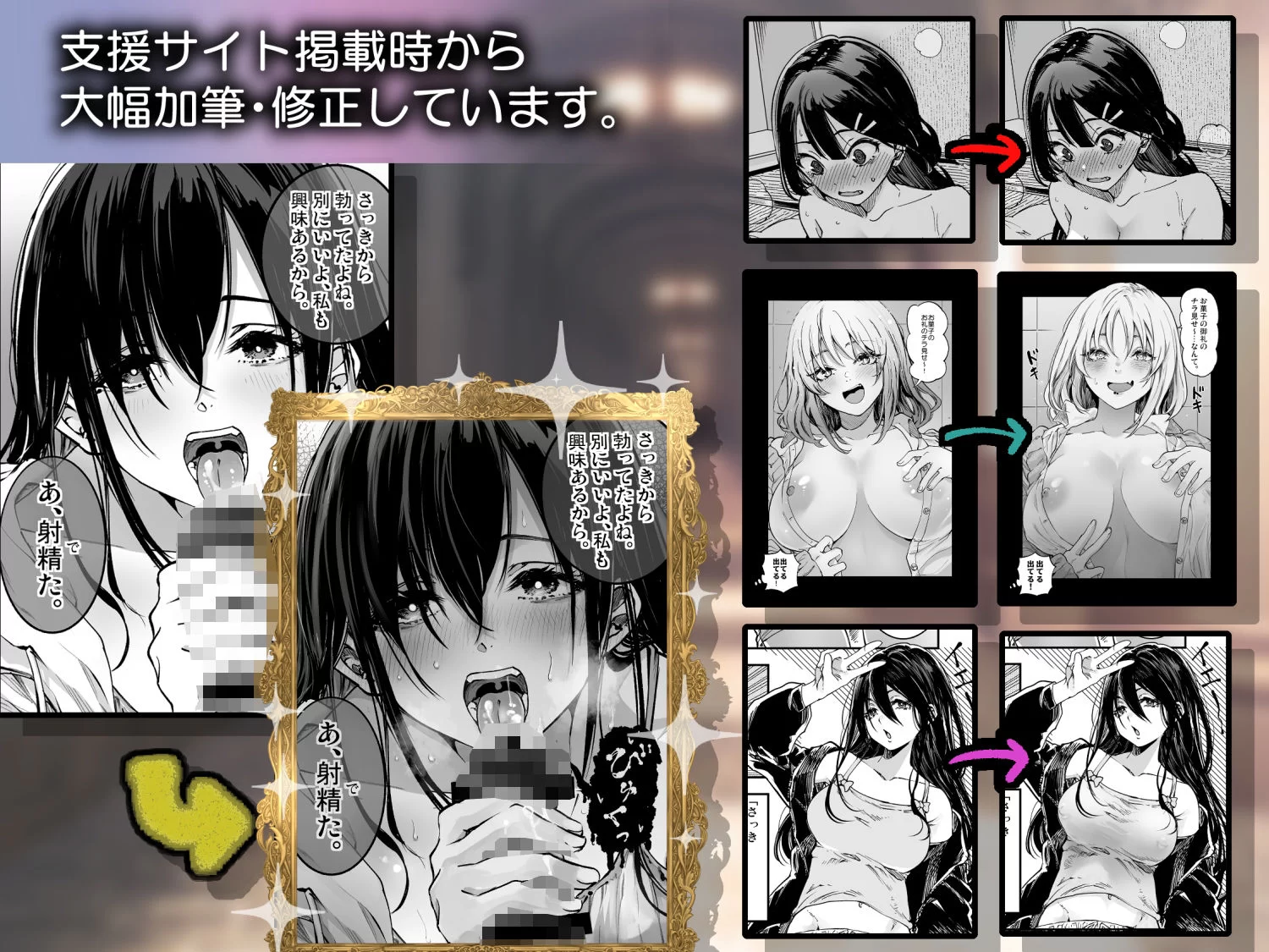 梅本制作委員会総集編 サンプル画像 09