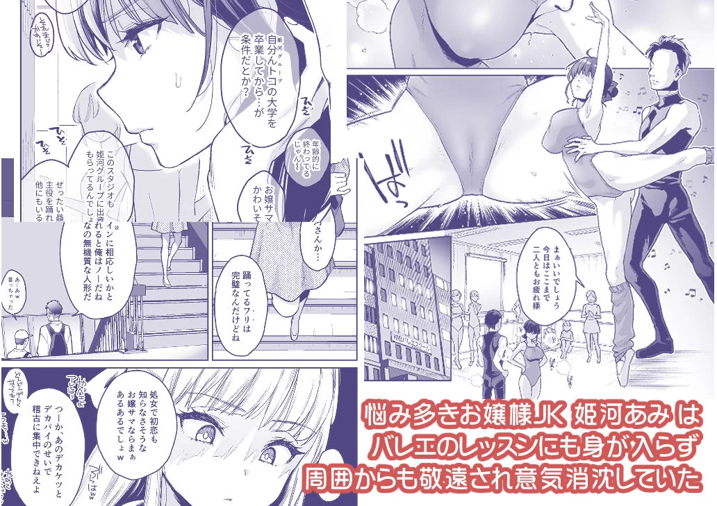 このせっくすは演技ですっ！！2 サンプル画像 01